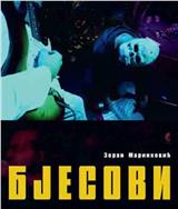 Bjesovi